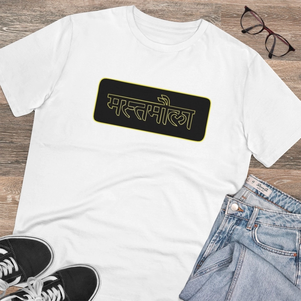 Generic Men's PC Cotton Mast Moula Printed T Shirt (Color: White, Thread Count: 180GSM) - Image 4